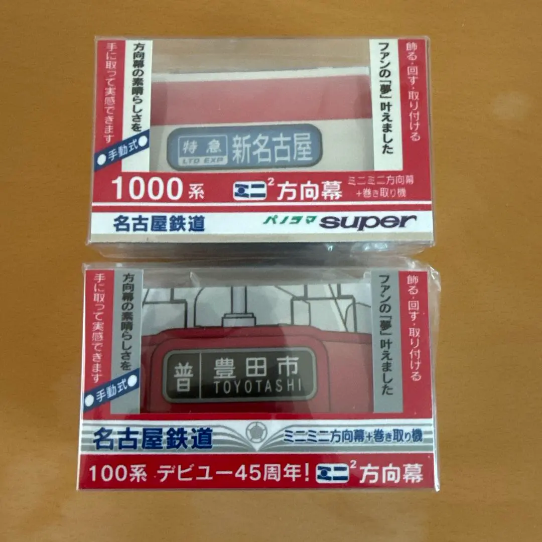 名鉄　名古屋鉄道　ミニミニ方向幕　6000系　正面方向幕　Aタイプ m71891917159_1.jpg?1729003178