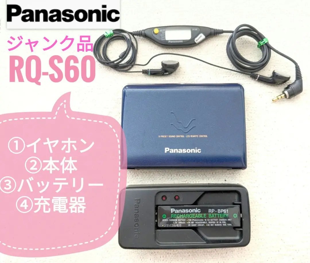 2025年最新】rq−s60の人気アイテム - メルカリ