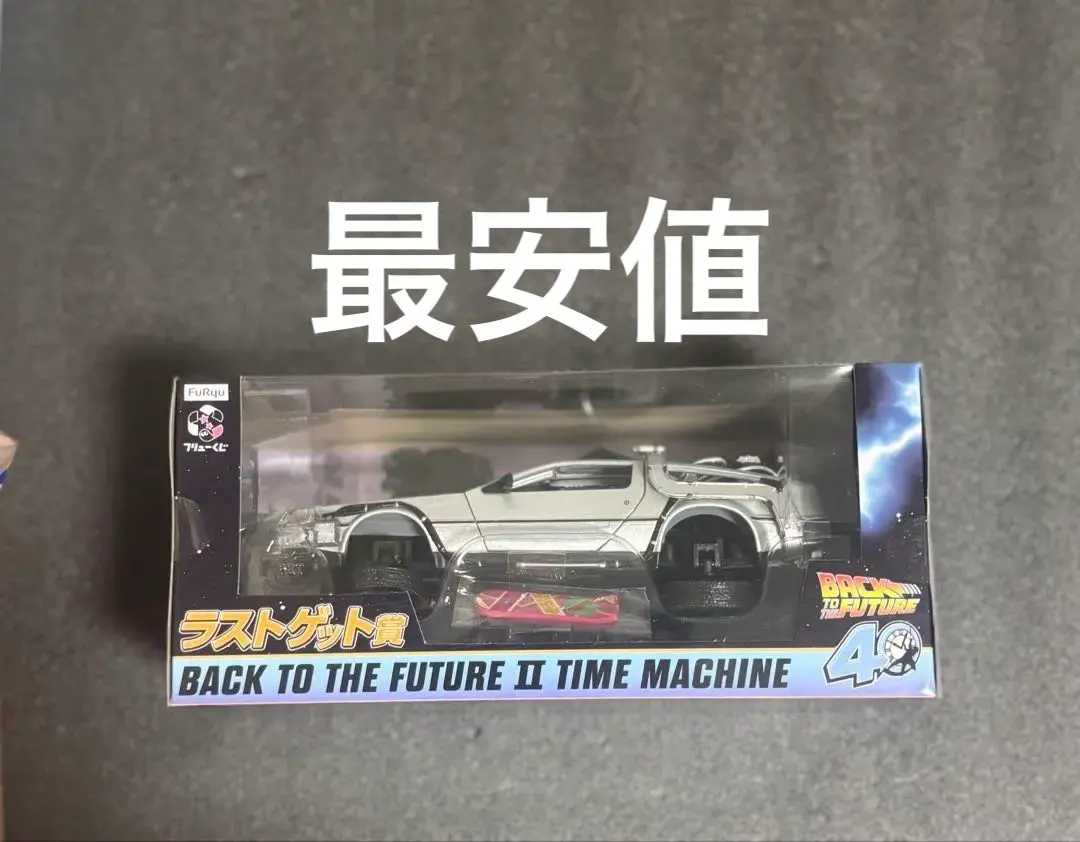 FURYU一番賞 最後賞 Back to the Future 2 DeLorean 最後入手賞 的縮圖