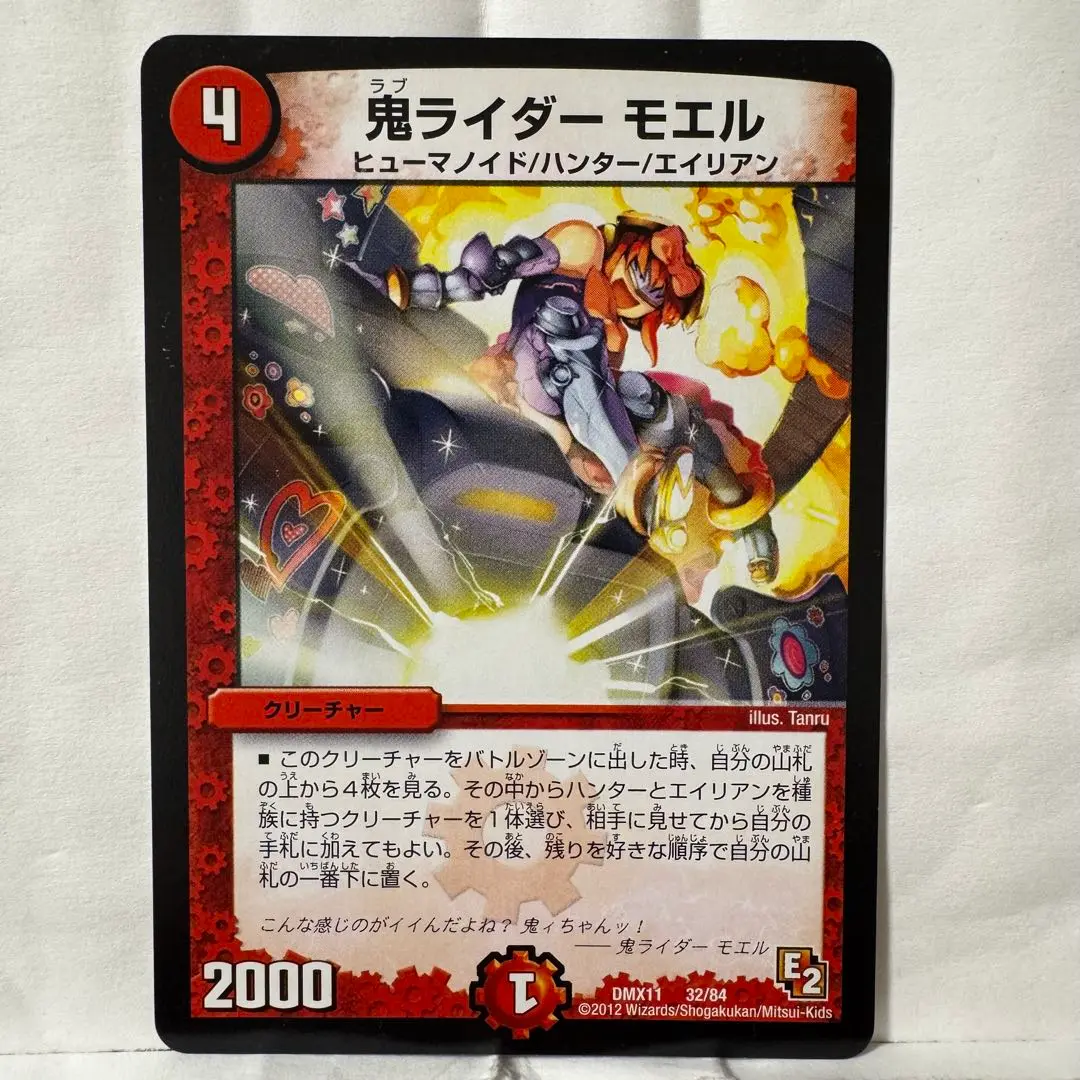 デュエルマスターズ 鬼ライダー モエル 鬼ライダー モエル(DMX11 32/84) | デュエル・マスターズ