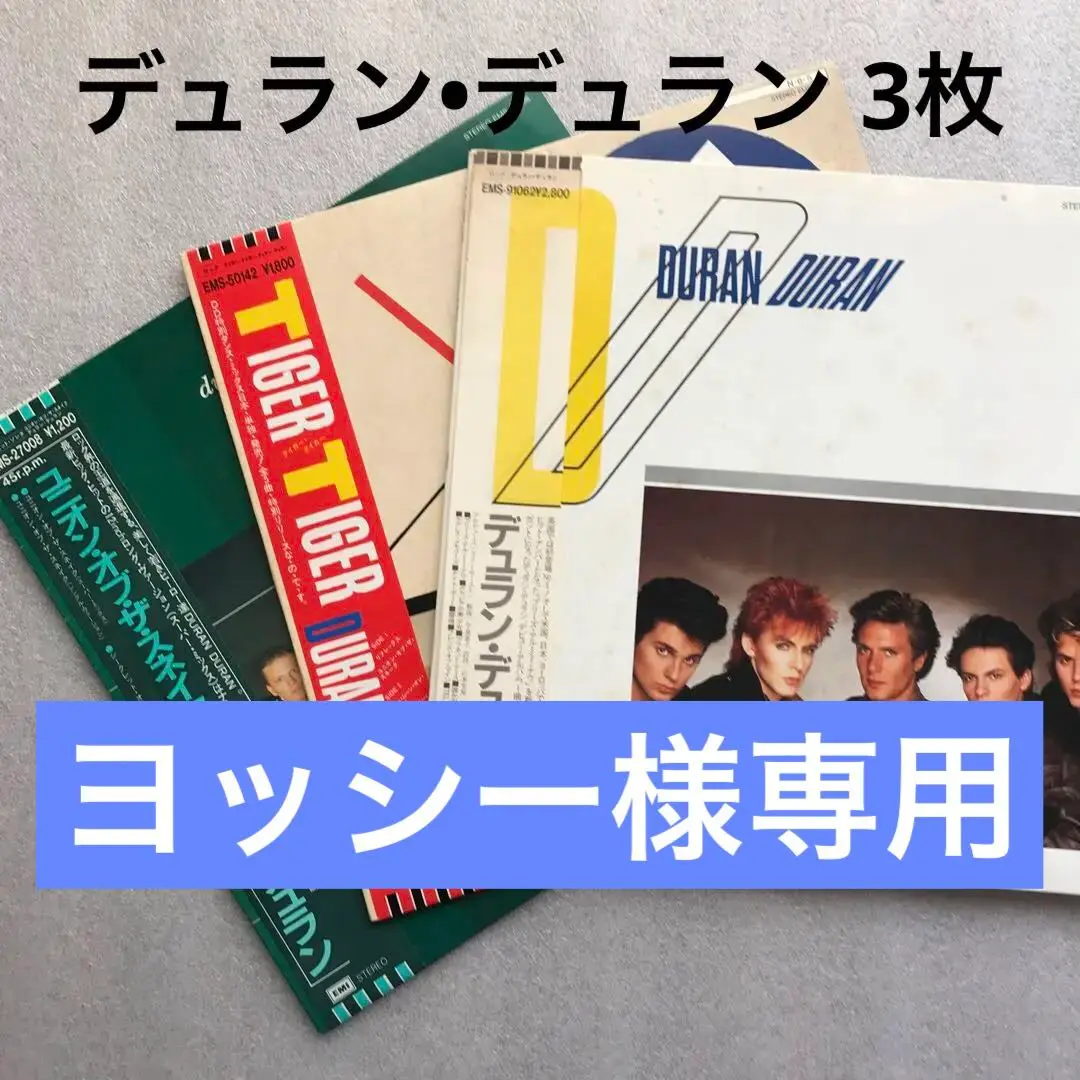 2025年最新】Duran_Duranの人気アイテム - メルカリ