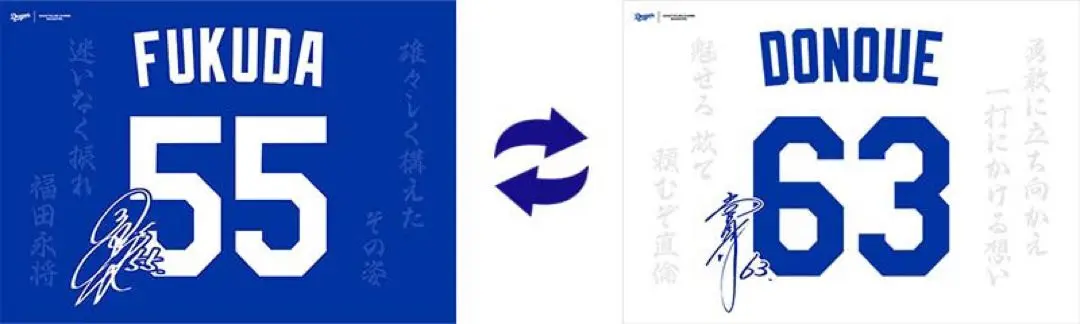 2025年最新】堂上直倫 ユニフォームの人気アイテム - メルカリ
