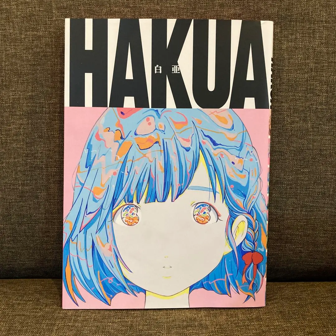 白亜 サイン&直筆イラスト本 愛⭐︎まどんな 白亜 | 愛☆まどんな, 山田 玲司 |本 | 通販 | Amazon