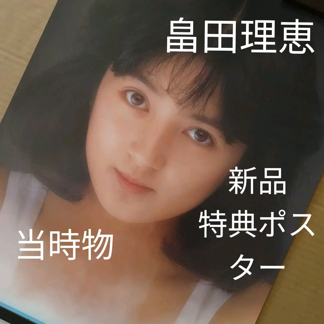 2025年最新】畠田理恵 羽生善治の人気アイテム - メルカリ