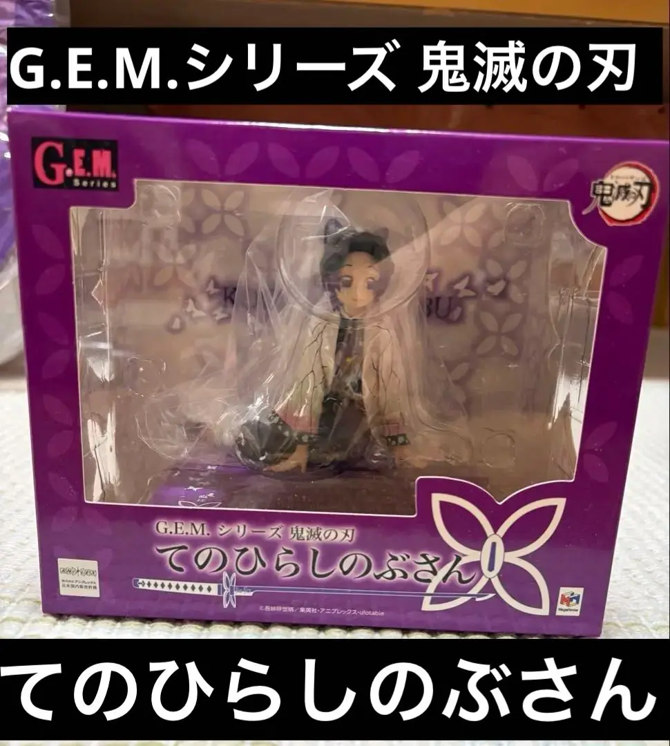 BANDAI - [新品]G.E.M.シリーズ 鬼滅の刃 てのひらしのぶさん 【限定特典付き】 Amazon | G.E.M.シリーズ 鬼滅の刃 てのひらしのぶさん 約75mm