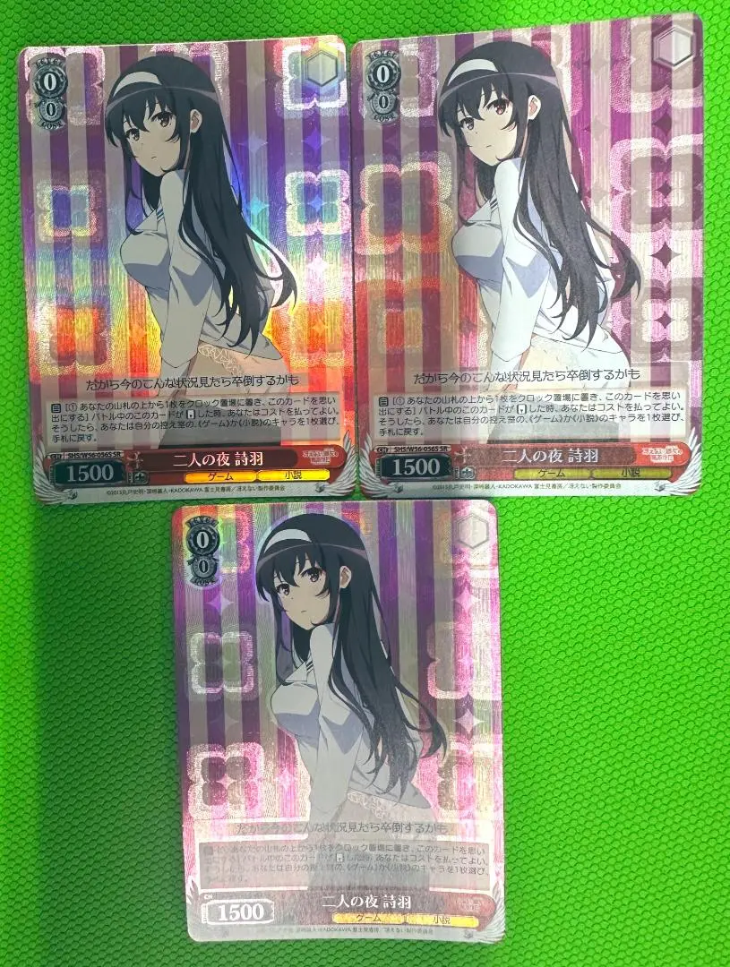ヴァイスシュヴァルツ　冴えない彼女の育てかた　二人の夜 詩羽 SR 4枚 二人の夜 詩羽【ヴァイスシュヴァルツトレカ高価買取価格査定