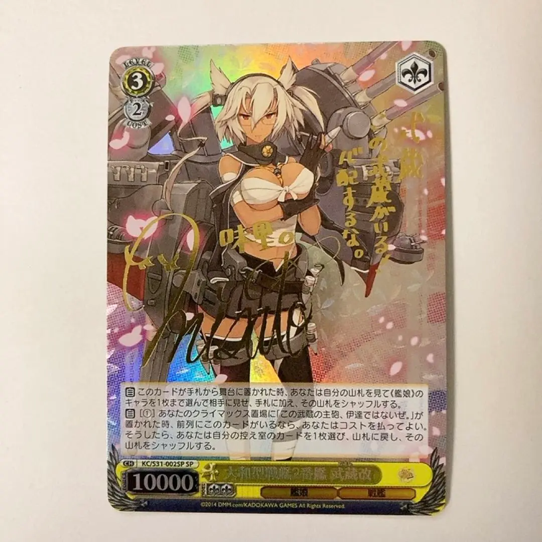 2025年最新】ヴァイスシュヴァルツ 艦これ 大和の人気アイテム