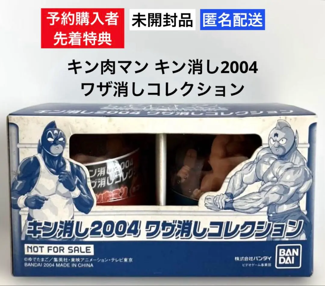 キンケシ　マッスルドッキング 41wKsPS41hL._AC_SY200_QL15_.jpg