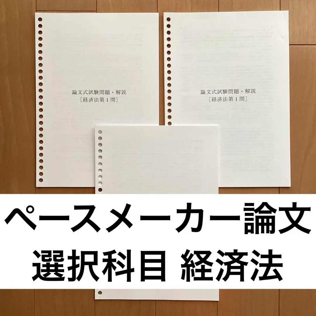 2025年最新】tkc司法試験全国統一模試の人気アイテム - メルカリ