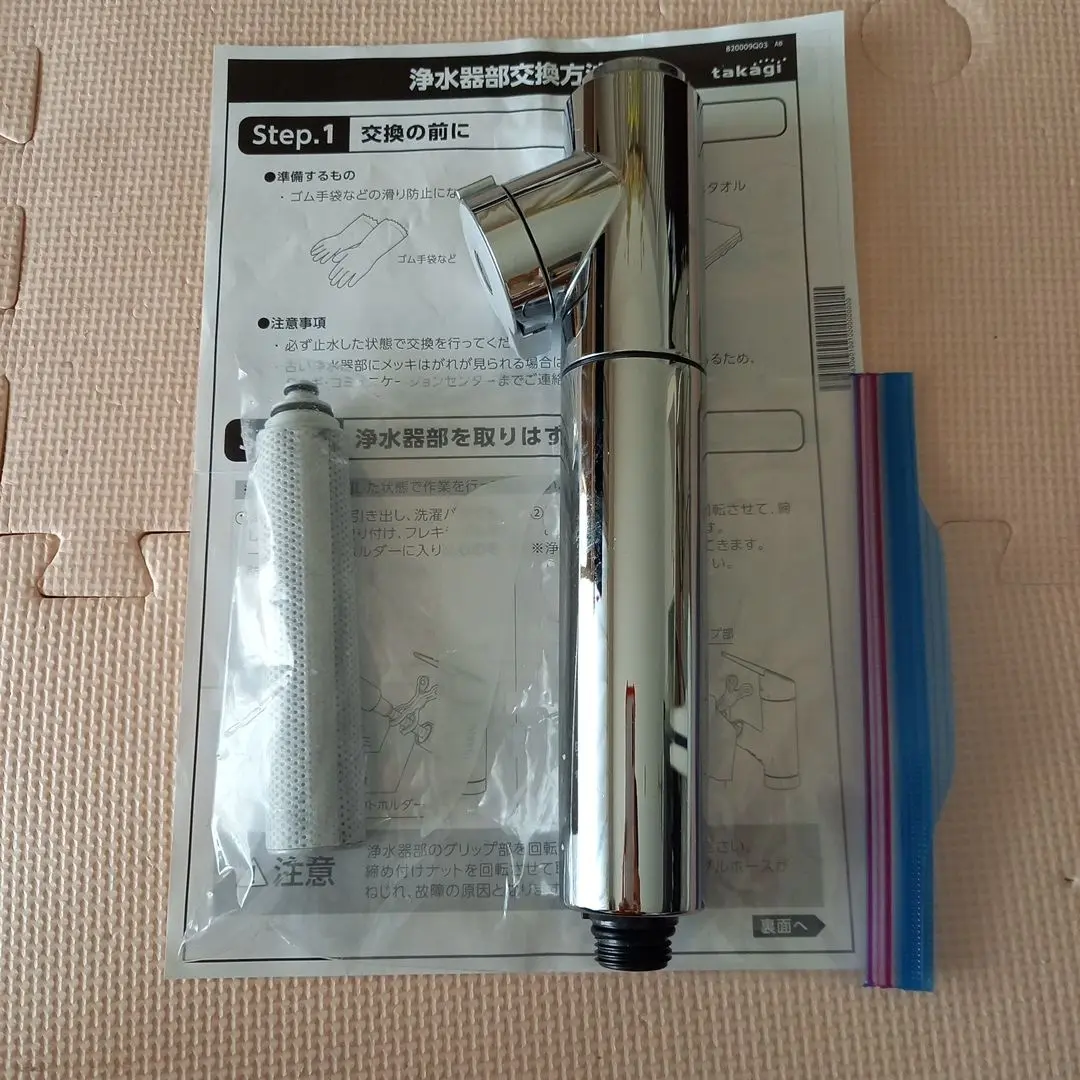 浄水器部＋カートリッジ セットJH090JY2K-02 JY-02 JC0037 タカギ 浄水器部 JH090JY2K-02（JY2-02用） - メルカリ