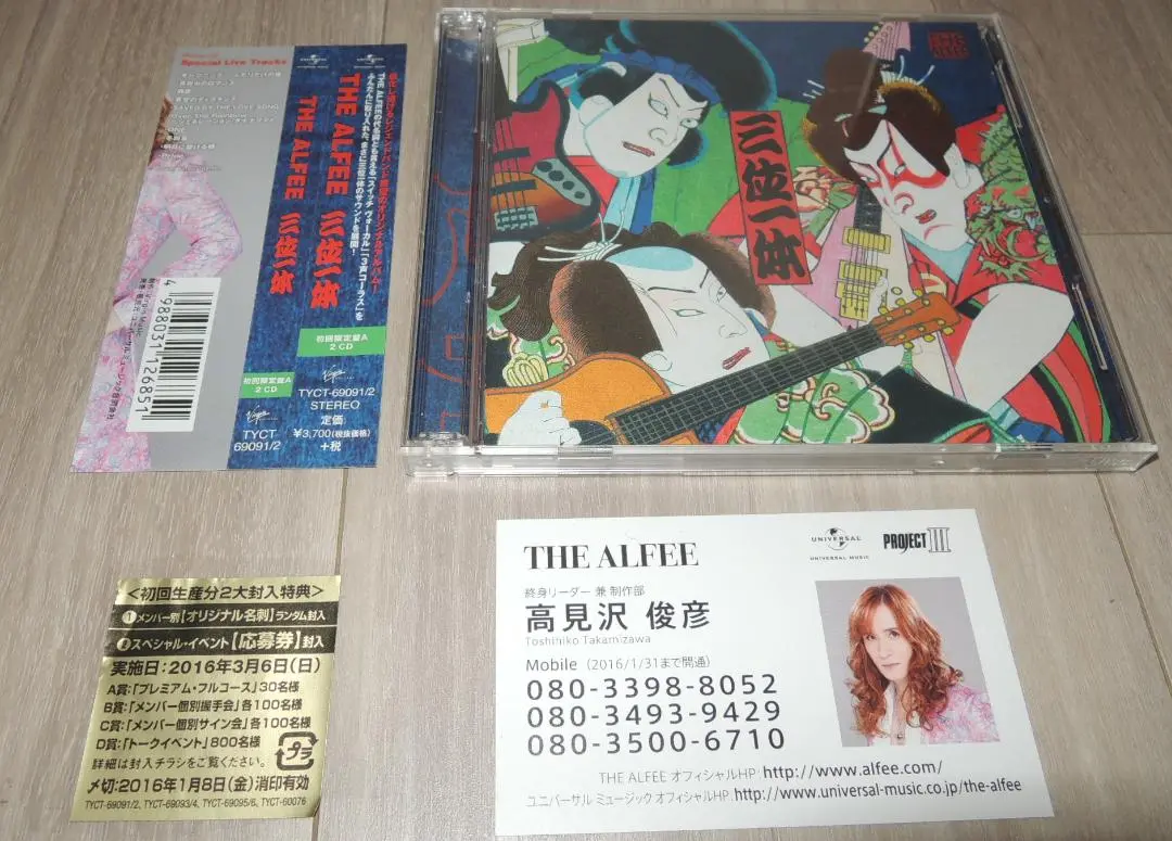 THE ALFEE CD 三位一体 全4形態セット スリーブケース付き THE ALFEE CD 三位一体 全4形態セット スリーブケース付き