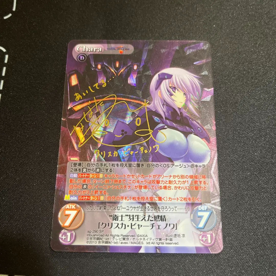 chaos tcg トータルイクリプス　イーニァ　サイン chaos tcg トータルイクリプス イーニァ サイン