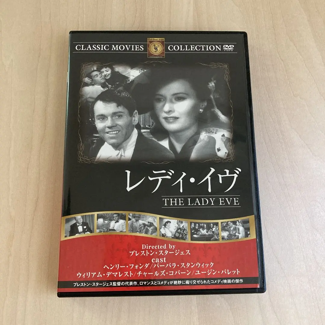 プレストン・スタージェス傑作選DVD-BOX プレストン・スタージェス傑作選 DVD-BOX(中古品) 中古プレストン