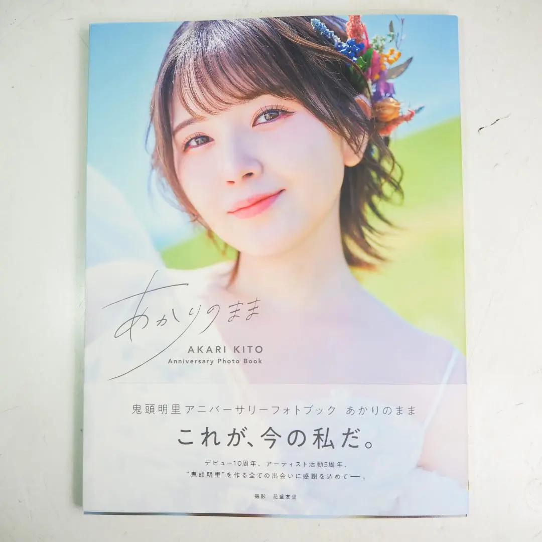 三国ドライブ 鬼頭明里 直筆サイン色紙 当選品】鬼頭明里 直筆サイン色紙 声優 - メルカリ
