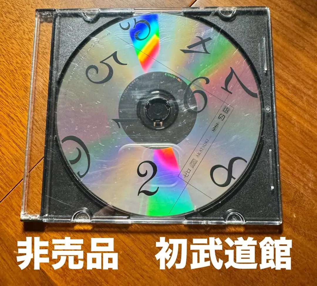 Plastic Tree ゼロ　無料配布CD 非売品 plastic tree ゼロ 配布CD（非売品） - メルカリ