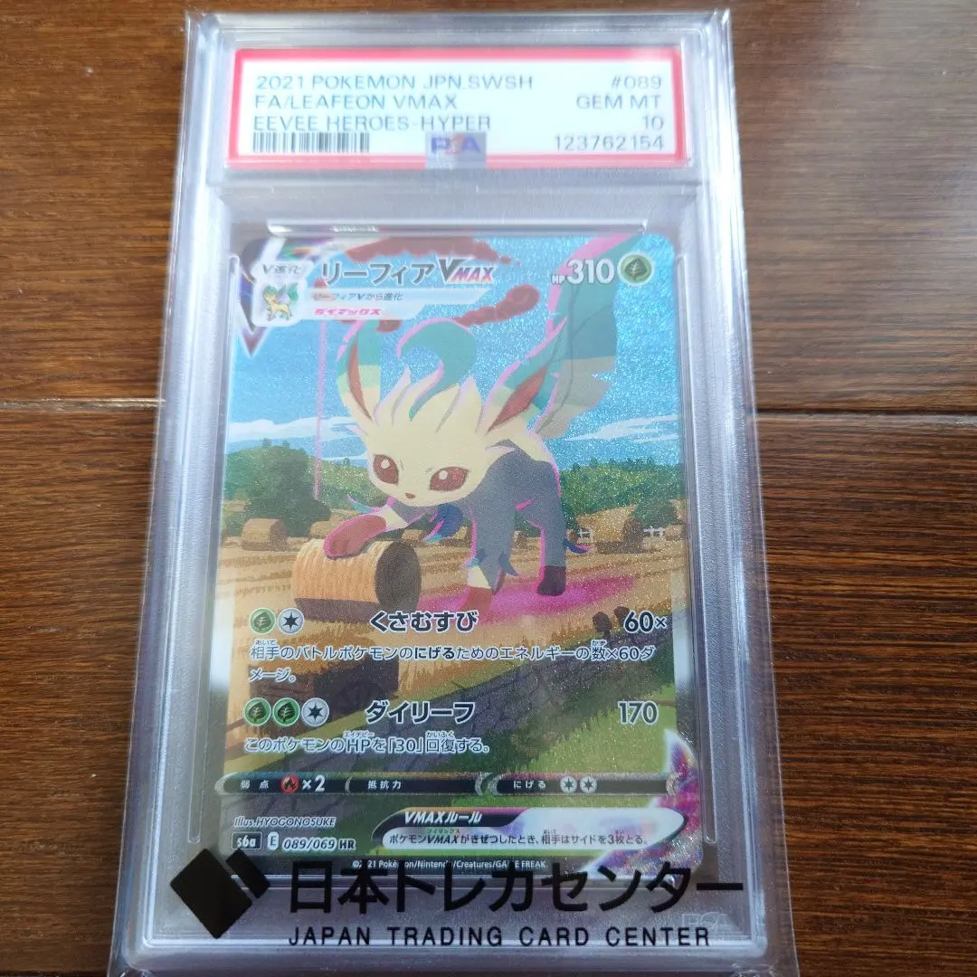 2025年最新】リーフィアvmax saの人気アイテム - メルカリ