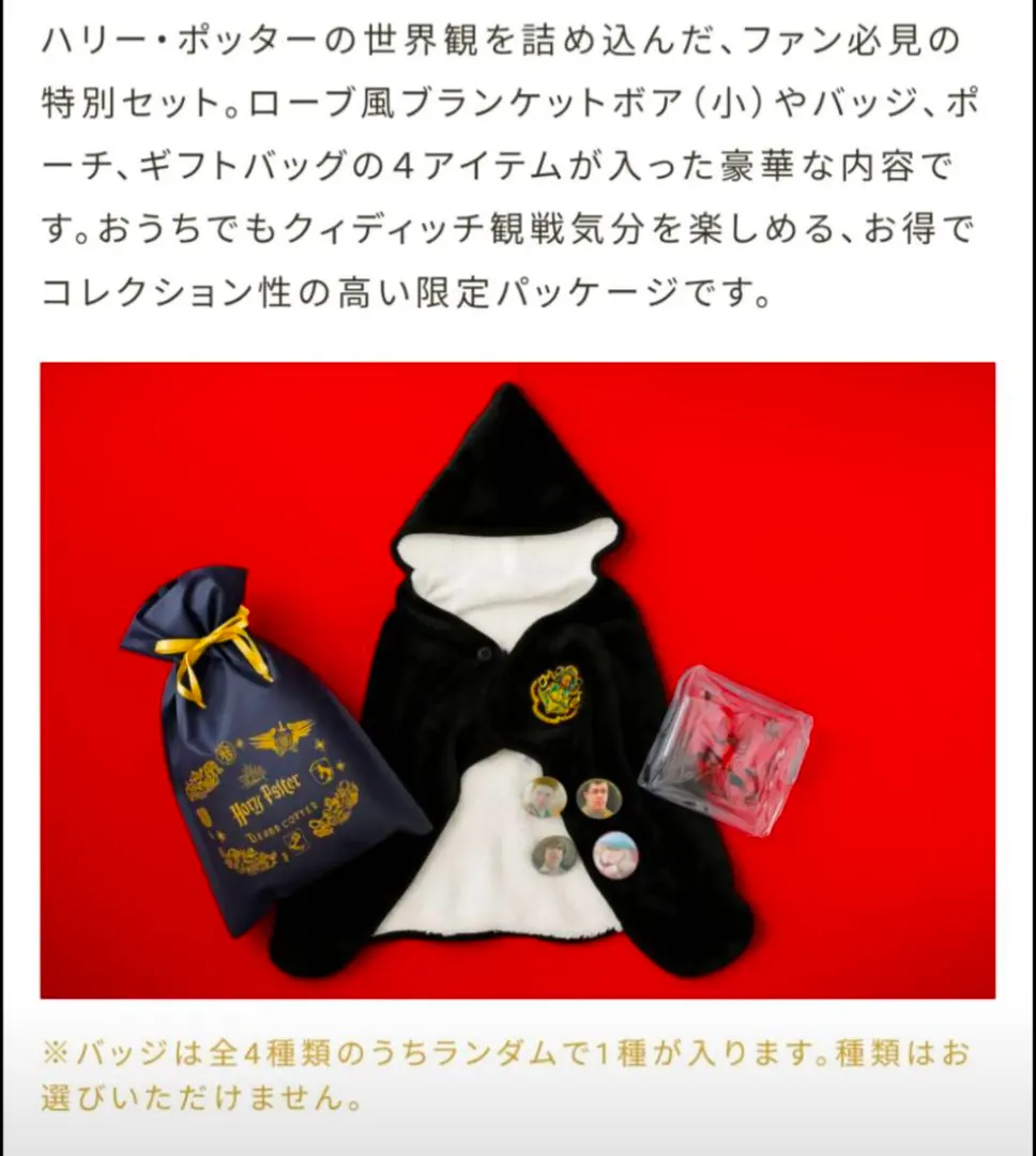 2025年最新】タリーズ ハリーポッター ブランケットの人気アイテム