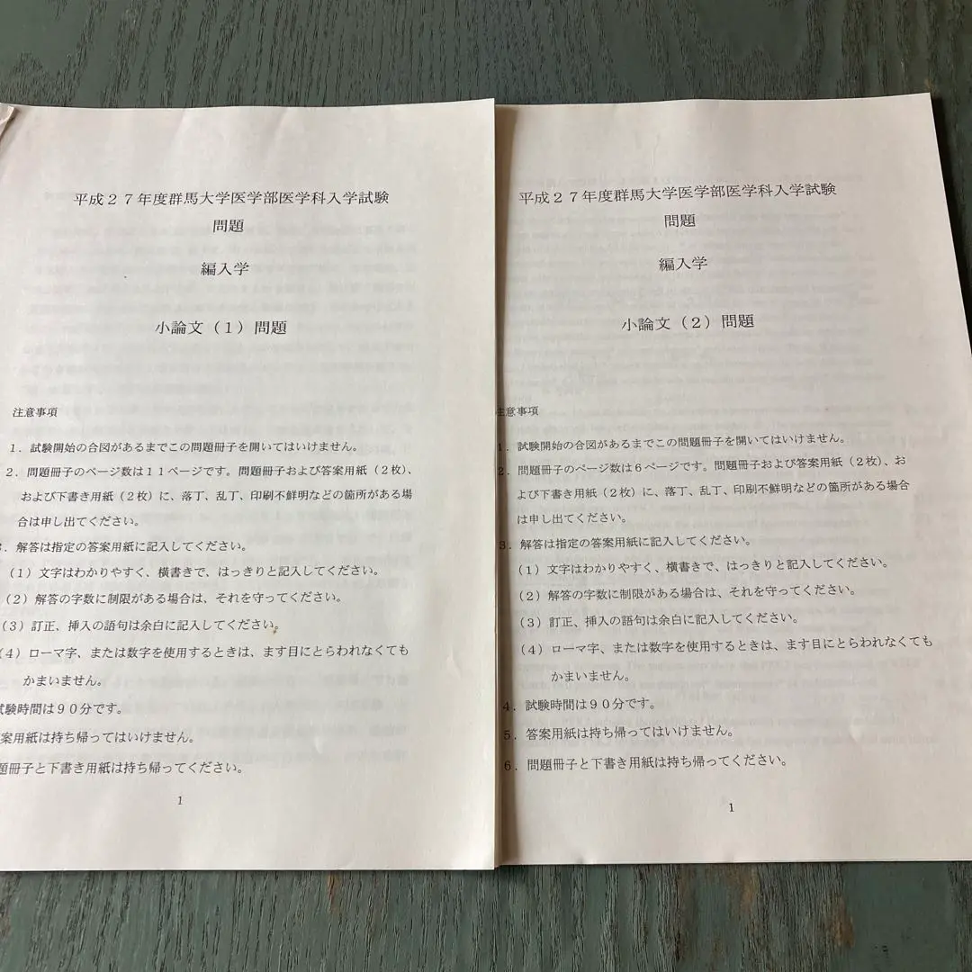 2025年最新】群馬大学 編入の人気アイテム - メルカリ