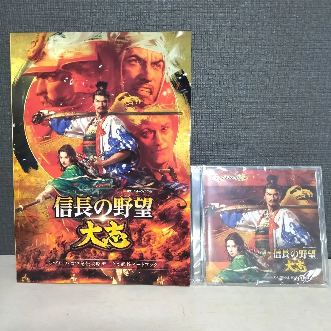 2025年最新】信長の野望 大志 オリジナルサウンドトラックCDの