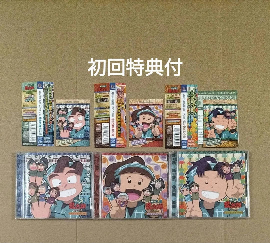 忍たま乱太郎 ドラマCD 体育委員会 作法委員会 会計委員会 応募特典BOX付き Amazon.co.jp: 忍たま乱太郎 ドラマCD 体育委員会の段: ミュージック