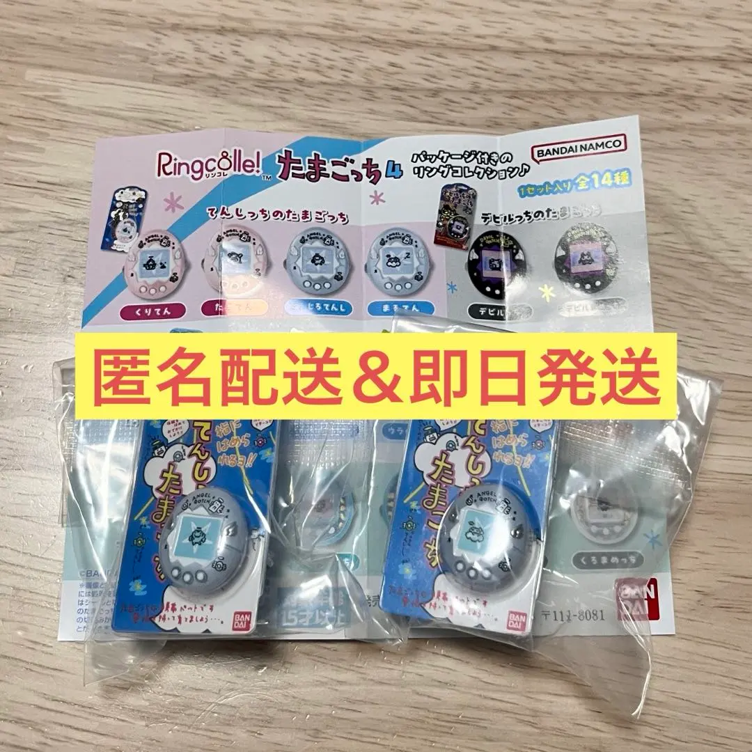 Thumbnail of Bandai Namco Angel Egg 2-piece set