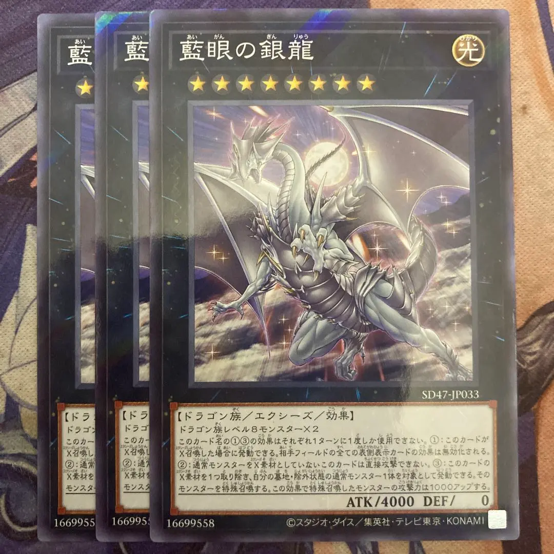 Thumbnail of Yu-Gi-Oh! Blue-Eyes Silver Dragon