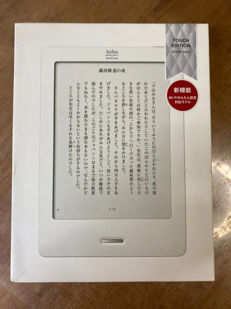 2025年最新】N905B KOBOの人気アイテム - メルカリ