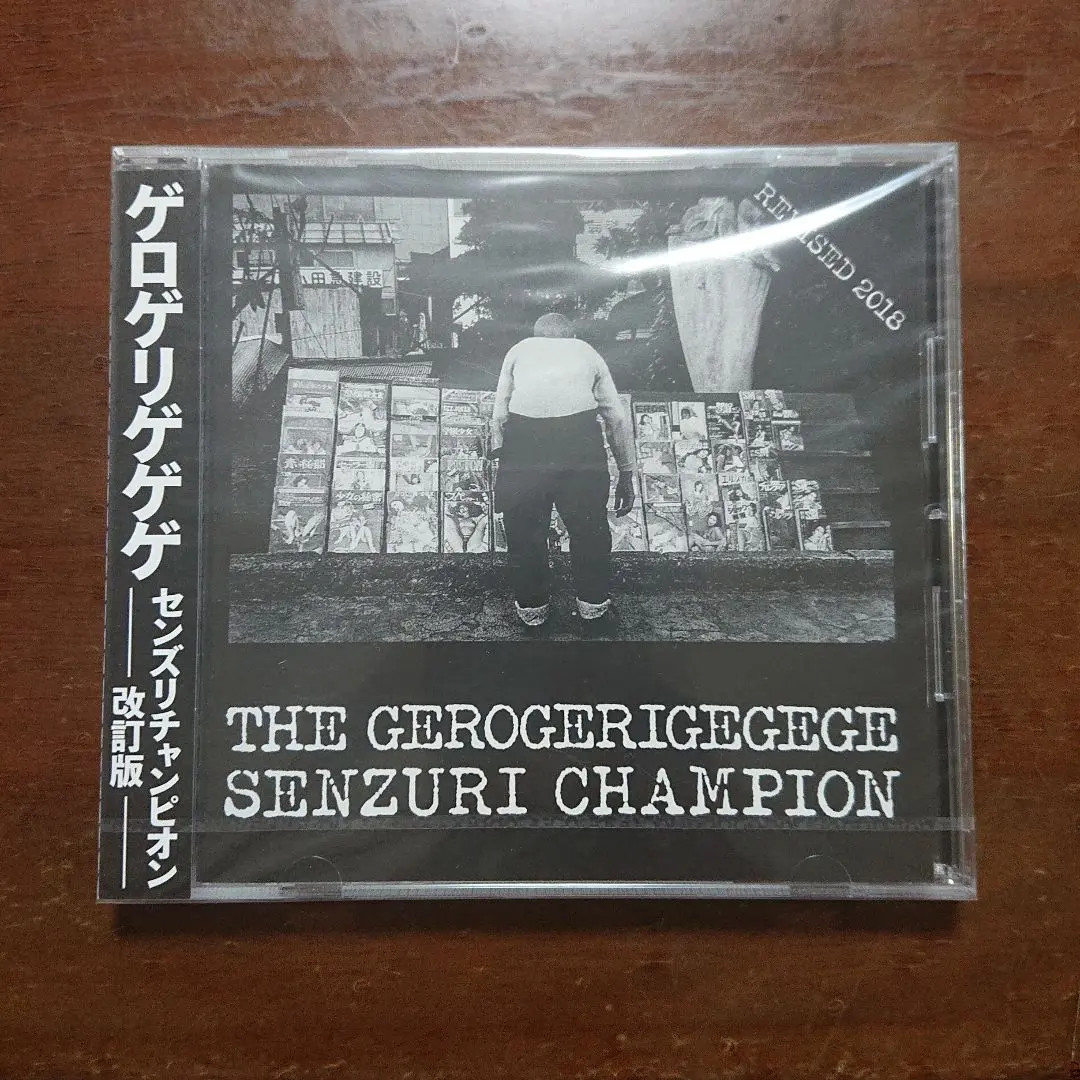 Gerogerigegege ゲロゲリゲゲゲ CDセット、レア盤 2025年最新】Gerog ゲロゲリゲゲゲの人気アイテム - メルカリ