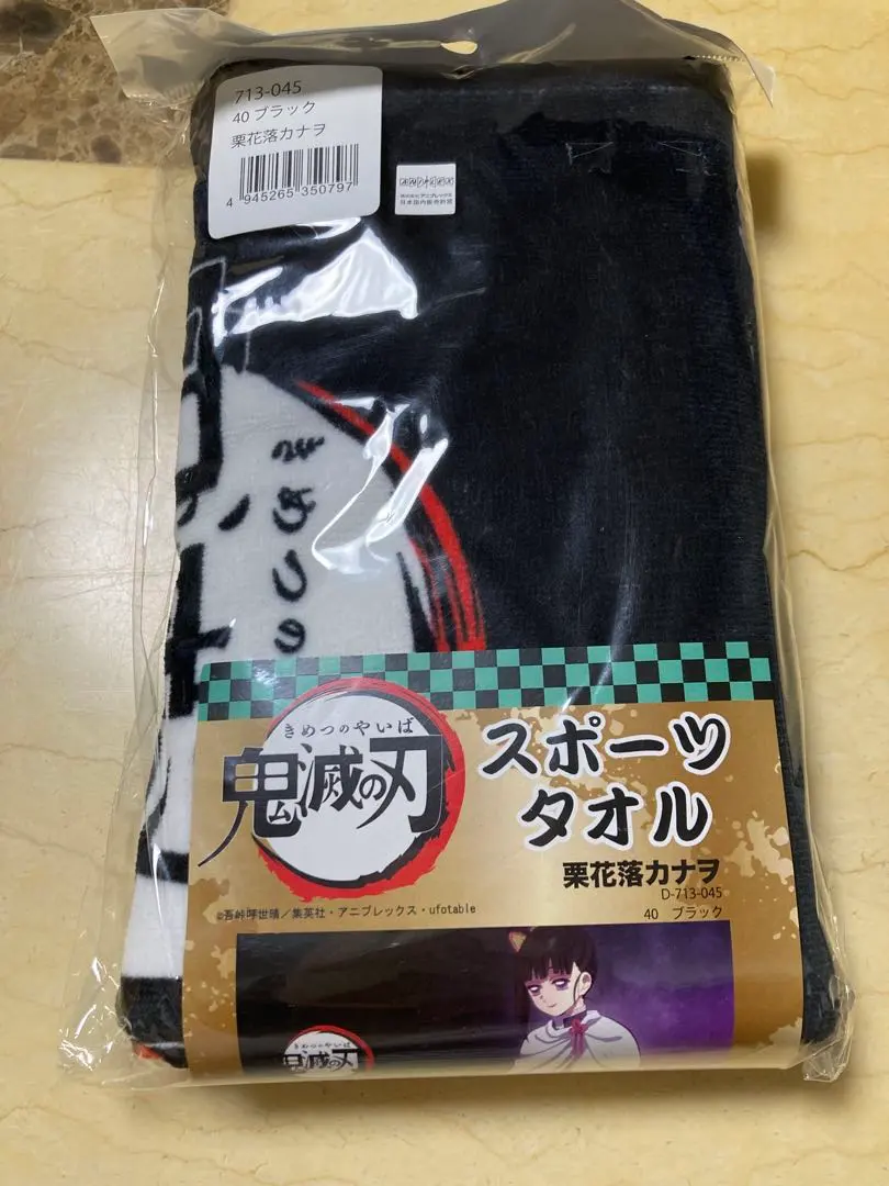 Thumbnail of Demon Slayer Kanao Towel, Approximately 34x80cm