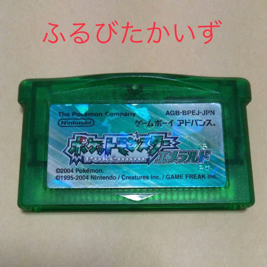 ポケモン ふるびたかいず エメラルドオプション ポケットモンスターエメラルド ふるびたかいず 未使用 - メルカリ