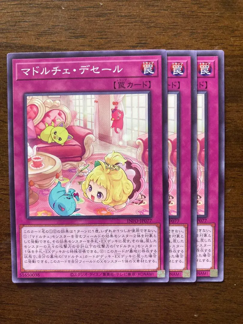 人気カラーの 2025年最新】マドルチェ・デセールの人気アイテム - メルカリ 遊戯王OCG デュエルモンスターズ