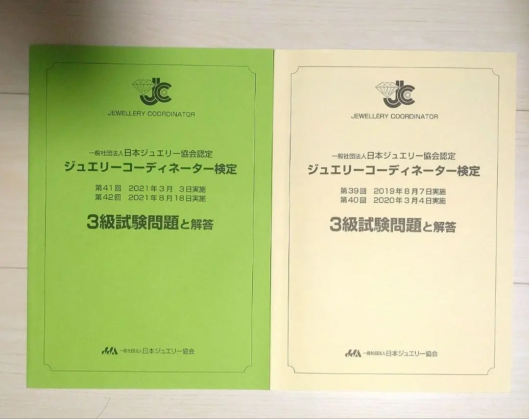 2025年最新】ジュエリーコーディネーター検定2級試験問題の人気