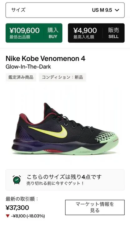 Zoom Kobe Venomenon4 コービー 楽天市場】nike zoom kobe venomenonの通販
