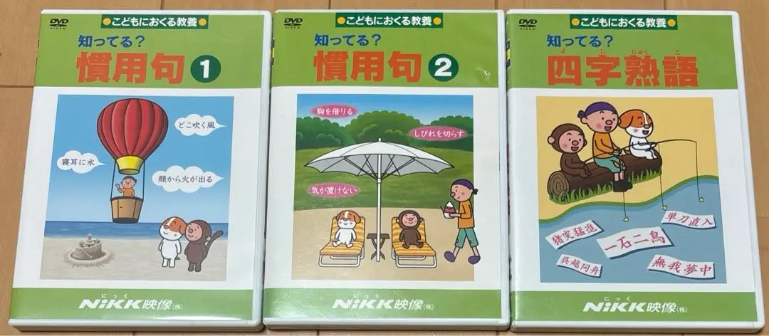 2025年最新】nikk映像 知ってる?ことわざ」の人気アイテム