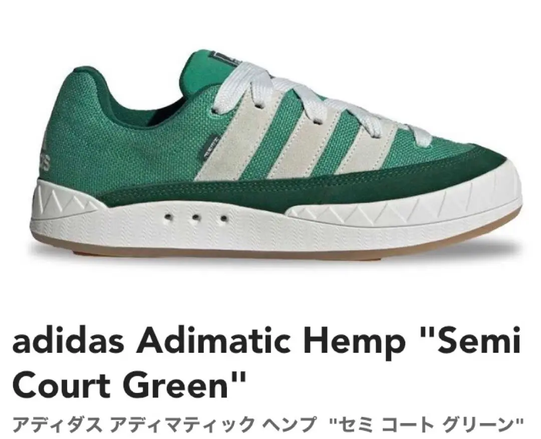 2025年最新】adidas アディマティック ヘンプの人気アイテム