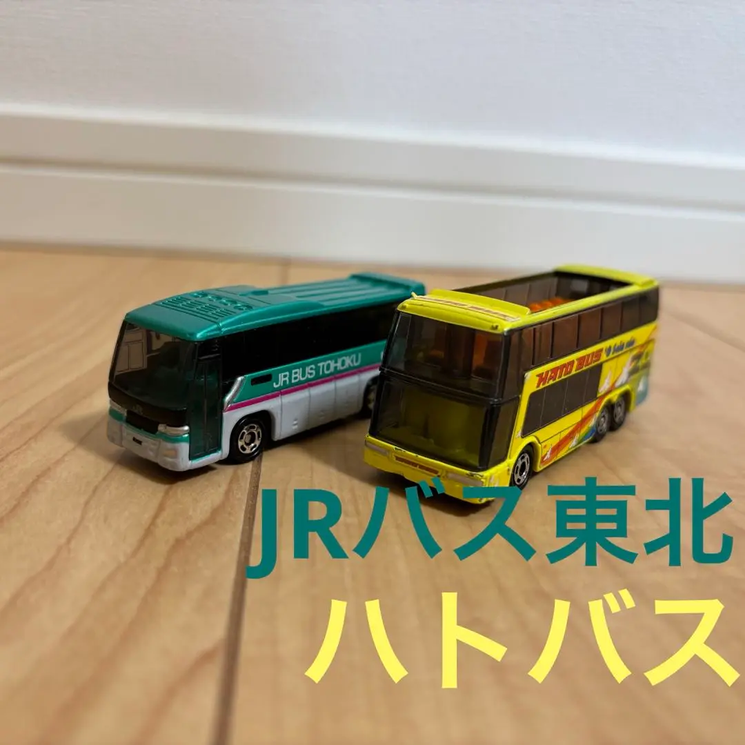 トミカ 宮城交通、弘南バス、JRバスTOHOKU、山形交通 まとめ売り