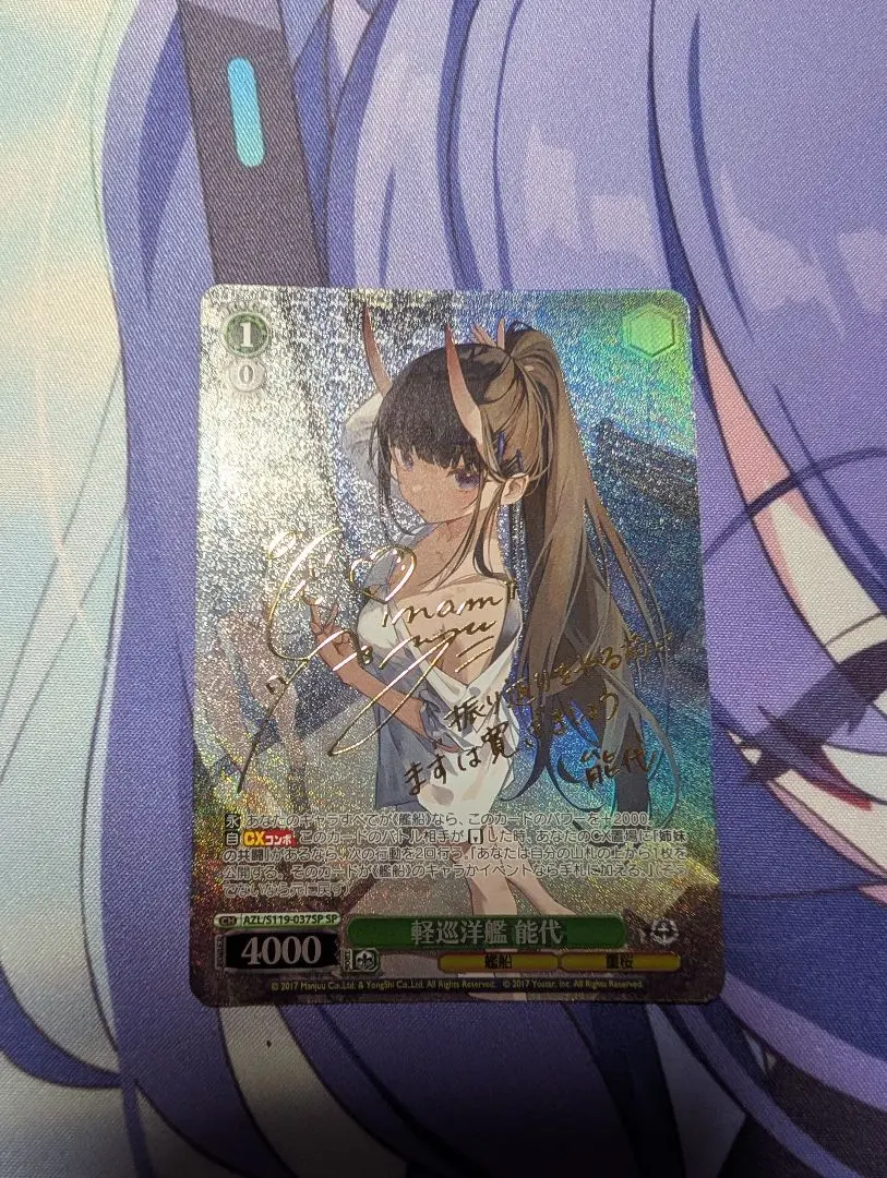 軽巡洋艦隊　能代　sp SP ヴァイスシュヴァルツ　アズールレーン 2 軽巡洋艦隊 能代 sp SP ヴァイスシュヴァルツ アズールレーン 2