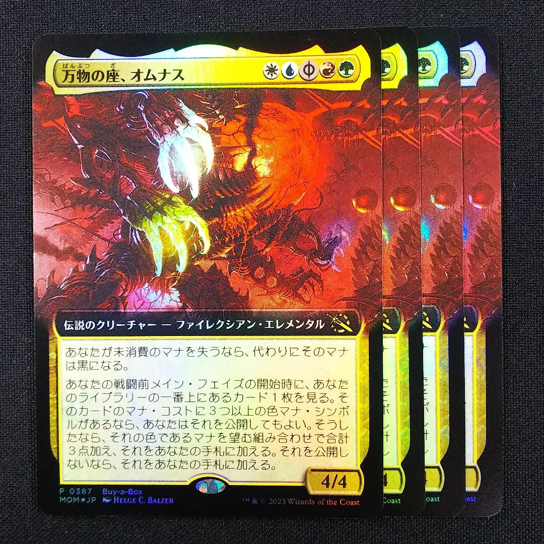 【未使用】MTG　万物の座、オムナス　プレイマット MTG/MOM BOXPR】※Foil※《万物の座、オムナス/Omnath, Locus of
