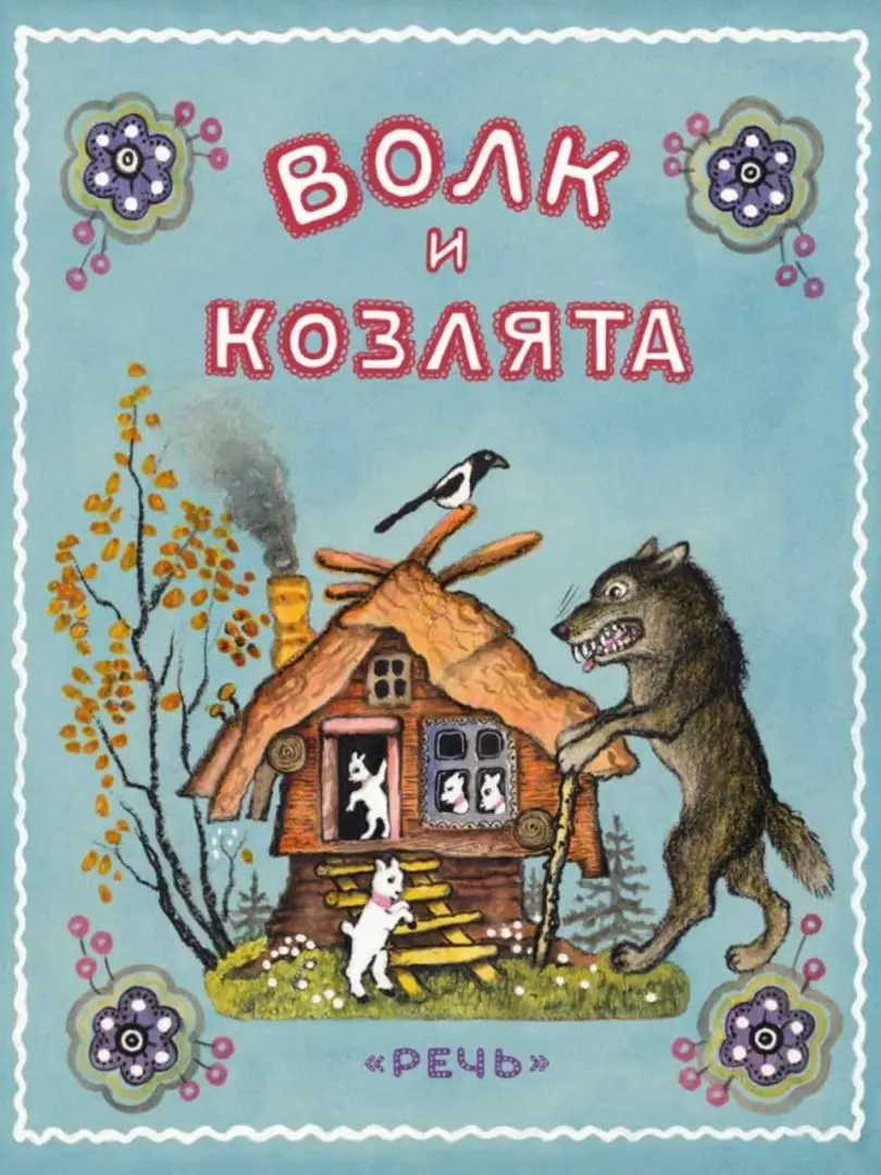 絵本画家ユーリー・ヴァスネツォフ 画集２冊セット ロシア語 ユーリー・ヴァスネツォフ画集「Yuri VASNETSOV」1984年 Юрий