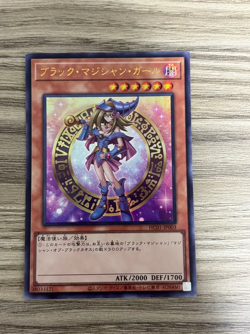 2025年最新】ブラックマジシャンガール ヒスコレの人気アイテム