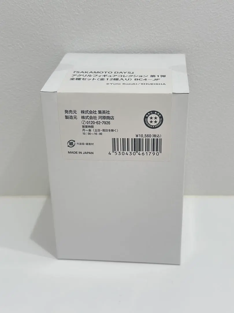 Thumbnail of Sakamoto Days Acrylic Figure Collection Vol. 1, 1 box