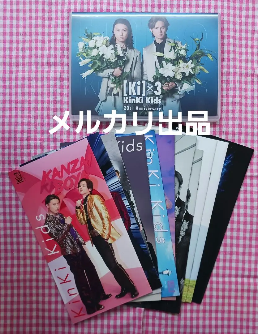 KinKi Kids - KinKi Kids 会報・うちわ・ビデオ・アルバムケース等まとめ売り 2025年最新】kinki kids 会報ケースの人気アイテム - メルカリ