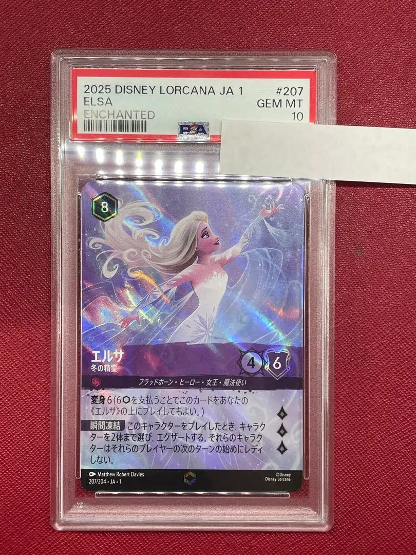 エルサ ロルカナ エンチャンテッド psa10 ディズニー ロルカナ ベル エンチャンテッド PSA10 LORCANA