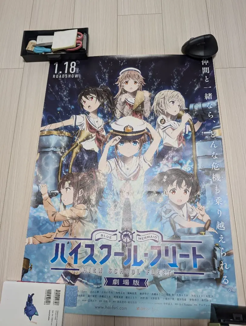 非売品】劇場版 ハイスクールフリート はいふり B2 サイズ ポスター