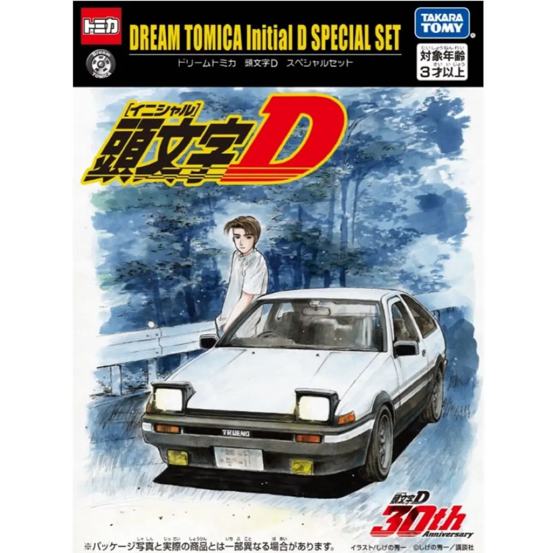 ドリームトミカ　頭文字 D スペシャルセット 頭文字D 30th Anniversary 2days』｜エンターテインメント情報