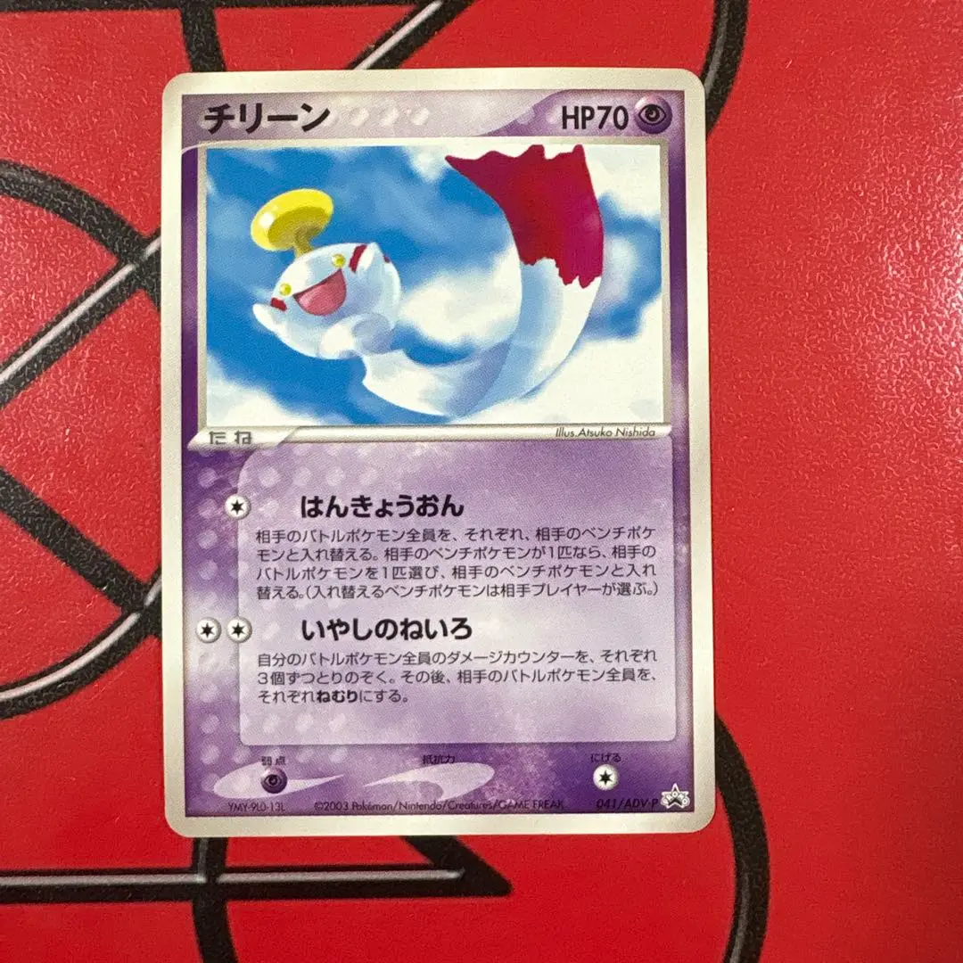 最高！/PSA10 プロモ チリーン デルタ種 マクドナルド 128/PCG-P 2025年最新】ポケモンカード チリーン プロモの人気アイテム