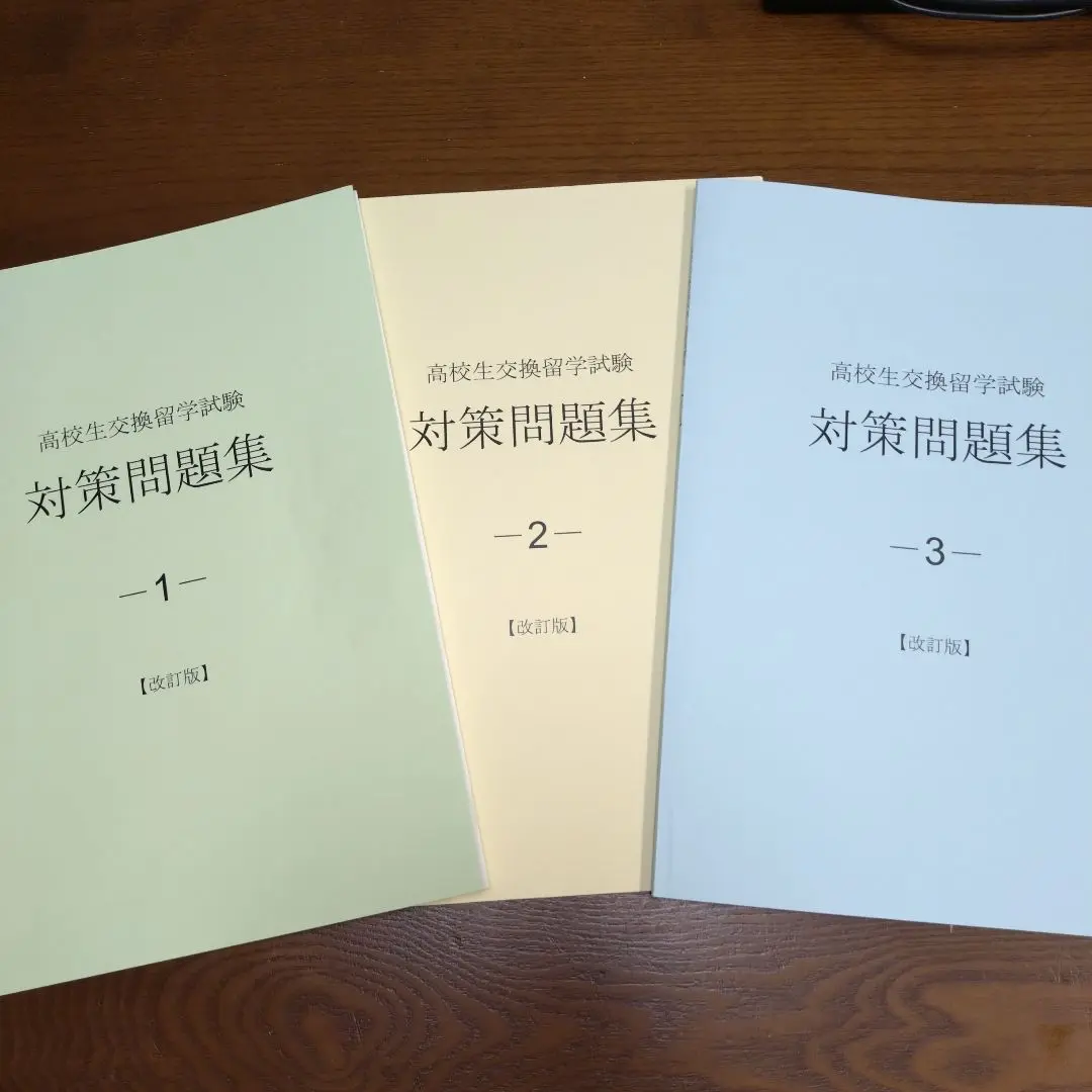 ELTiS 対策本 3冊セット おまけ付き 2025年最新】Eltis 対策問題集3冊セットの人気アイテム - メルカリ