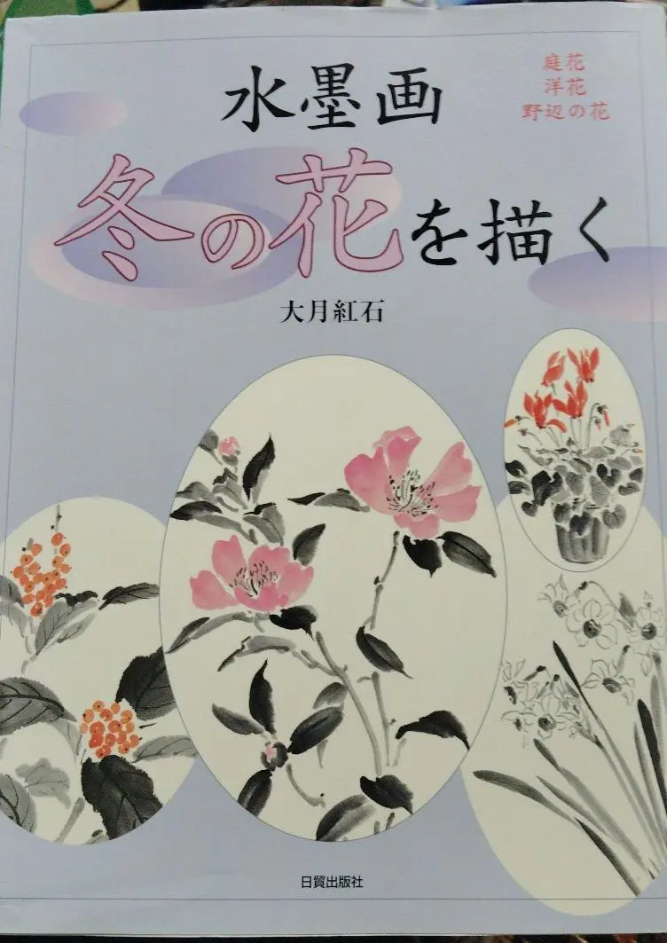 大月紅石　椿　水墨画　5号 大月紅石 椿 水墨画 5号 美術品・アンティーク・コレクション