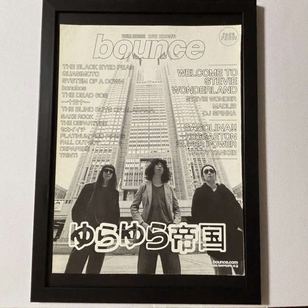 ゆらゆら帝国Ⅲ B2ポスター ゆらゆら帝国 – III | Releases | Discogs