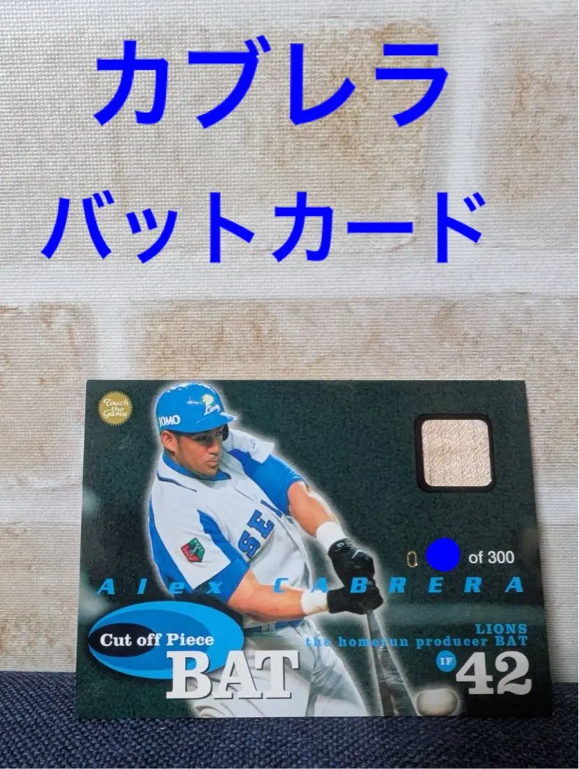 2025年最新】カブレラ バットの人気アイテム - メルカリ